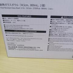 耐熱ガラスボウルの画像
