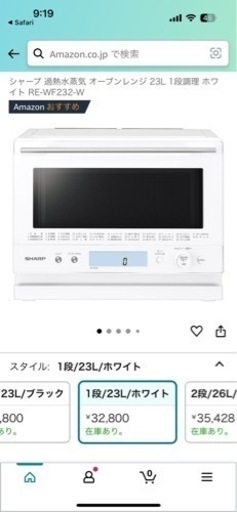 SHARP オーブンレンジ　ホワイト