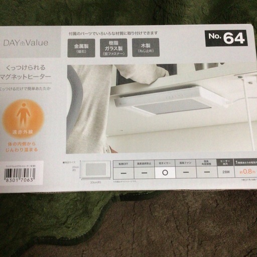 DAYのValue No.64 電気ヒーター 250W