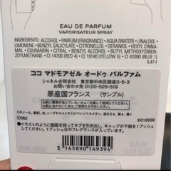 CHANELマドモアゼル サンプル ワンプッシュの画像