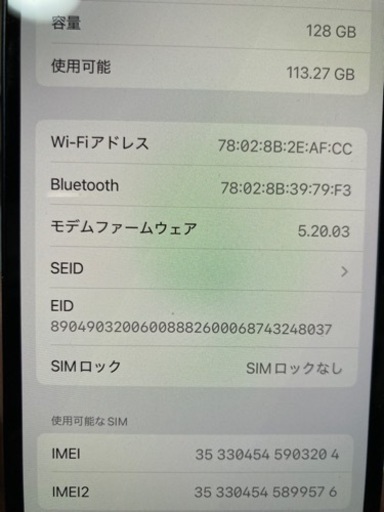 iPhone12  128GB  SIMフリー 残債無し