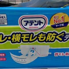 介護用テープ式紙おむつ、尿とりパット、おしりふき譲って下さ…