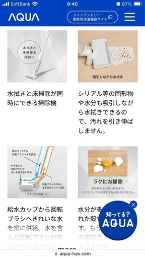水拭きフロアクリーナー　wipe