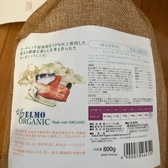 オーガニックドックフードの画像