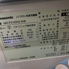 Panasonic冷蔵庫（2014年製
）