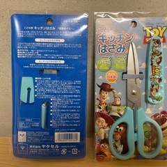 子供用キッチンハサミの画像