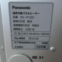 【お譲り先決まりました】パネルヒーターの画像