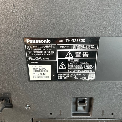 32インチ 液晶テレビ 2017年製 パナソニック TH-32E300 32型 Panasonic TV ビエラ 札幌市