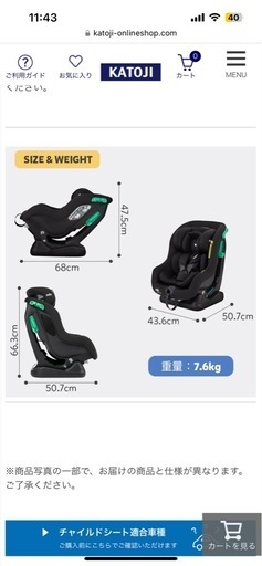 joie ステディR129