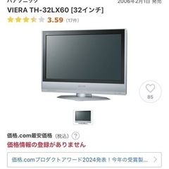 VIERA TH-32LX60 [32インチ]の画像