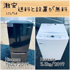 送料設置無料！！限界価格挑戦！！新生活家電♬洗濯機/冷蔵庫♬