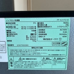 2023年製　1ドア冷蔵庫の画像