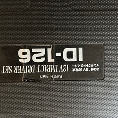 充電式インパクトドライバー（ジャンク扱い)の画像