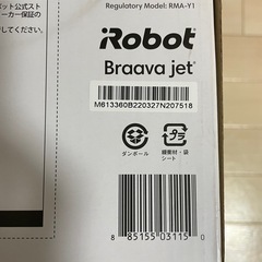 【新品未使用未開封 】アイロボット ブラーバ ジェット m6 m613360の画像