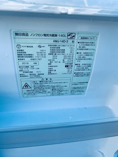 送料設置無料！！限界価格挑戦！！新生活家電♬洗濯機/冷蔵庫♬