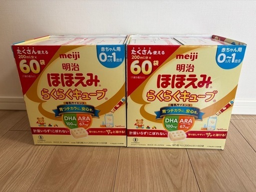ほほえみ らくらくキューブ 120袋