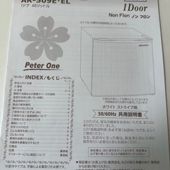 【冷蔵庫】アビテラックス　※希望価格伺いますの画像