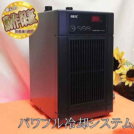 【新品未使用】淡水、海水対応　水槽冷却システム BK-C120