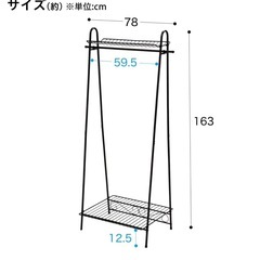 ハンガーラック新品未使用