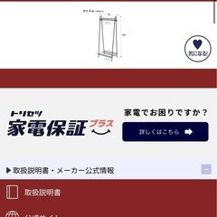 ハンガーラック新品未使用の画像