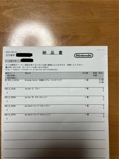 Nintendo Switch 有機ELモデル　中古