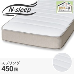 ニトリ Nスリープシングル