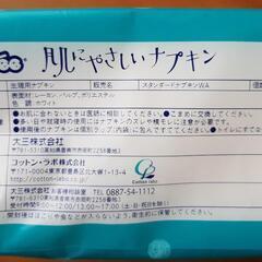 セペ♡肌にやさしいナプキン♡28個生理用品の画像