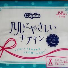 セペ♡肌にやさしいナプキン♡28個生理用品の画像