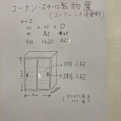 【差し上げます】スチール製　物置の画像