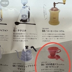 ガチャ　ハリオ　HARIO コーヒードリッパー　の画像