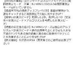 NINJOR GOLF NJ MINI PRO LCD ゴルフ 距離計の画像