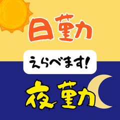🌟安曇野市🌟土日休み🌟ワンルーム寮完備🌟MO343