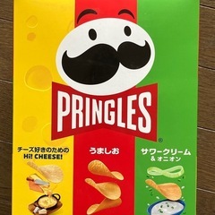 プリングルス3種セット