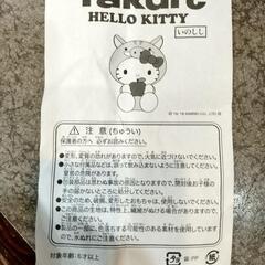 ハローキティ干支ぬいぐるみ　亥の画像