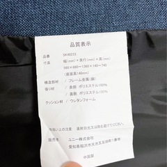 2Way 座椅子の画像