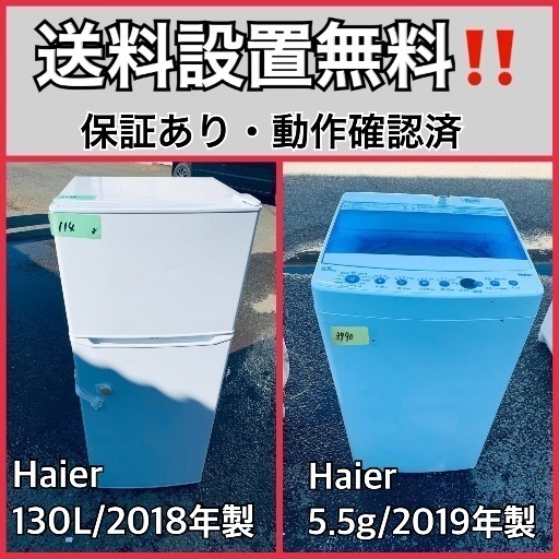 送料設置無料❗️業界最安値✨家電2点セット 洗濯機・冷蔵庫