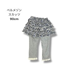 ベルメゾン 花柄 スカッツ 90cm 美品