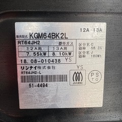 ガスコンロ　都市ガスの画像