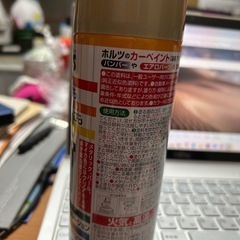 Holts ホルツ スズキ車用 S-21 ミルキティーベージュM カラーNo.ZGFの画像