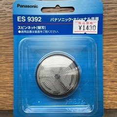 Panasonic シェーバーの替刃