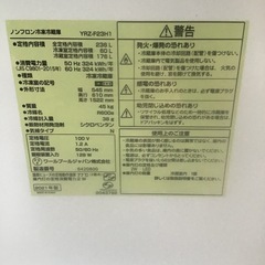 YAMADA   オリジナル   冷凍冷蔵庫    YRZ-F23H1   2021年製　236Lの画像