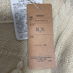 バースデイ ニット トップス 95cm 未使用タグ付きの画像