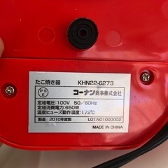 【美品】たこ焼き器の画像