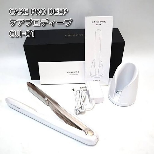 CARE PRO DEEP ヘアアイロンCUI-01浸透促進 超音波アイロン保証あり