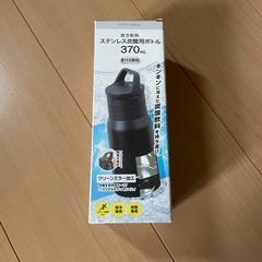 ニトリ　水筒　炭酸が長持ちする保冷ステンレスボトル