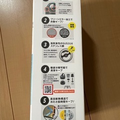 ニトリ　水筒　炭酸が長持ちする保冷ステンレスボトルの画像