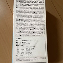ニトリ　水筒　炭酸が長持ちする保冷ステンレスボトルの画像