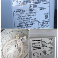 A279 2022年製 Panasonic パナソニック 全自動電気洗濯機 5.0kg NA-F50B15 石狩市