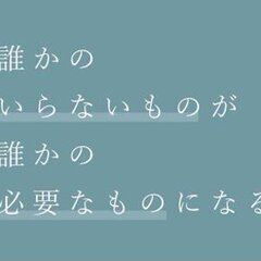 ４月１日　ぐるり祭り（0円お譲り交換会）（加古川市「かこむ」）