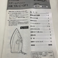 【美品】スチームアイロンの画像